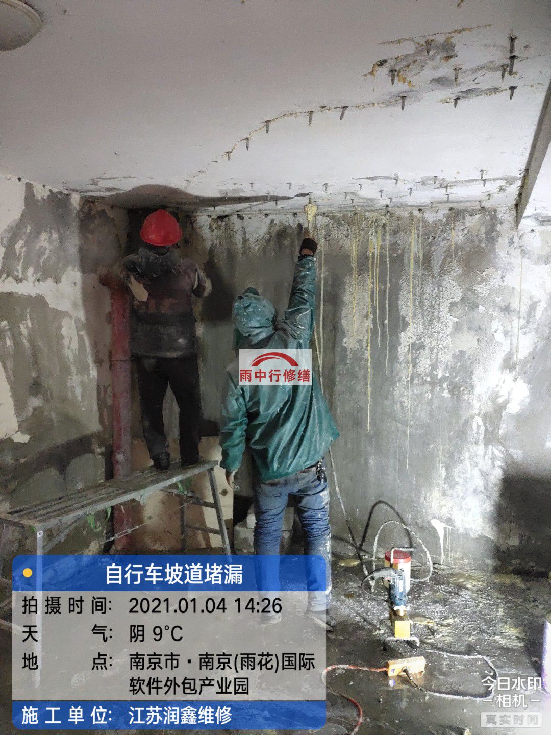 漳州地下室堵漏