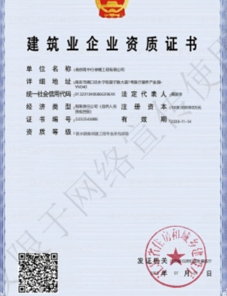 漳州防水防腐资质证书